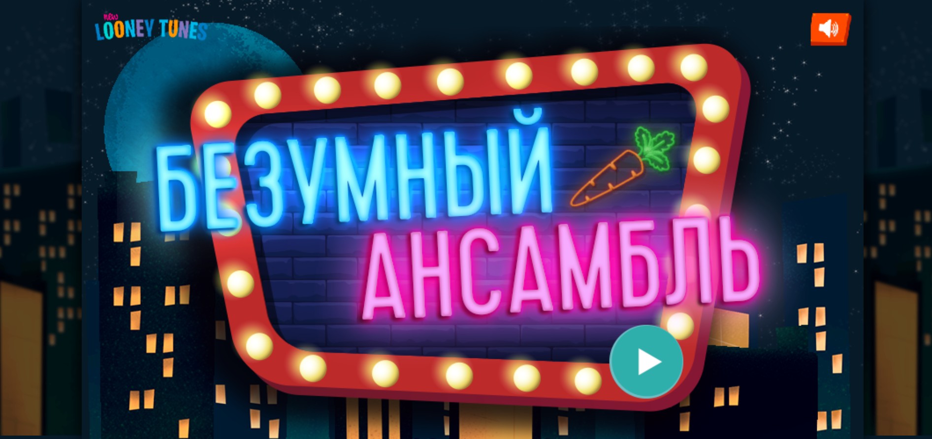 New Looney Tunes Wacky Band - Musical Cartoon: Pro Version